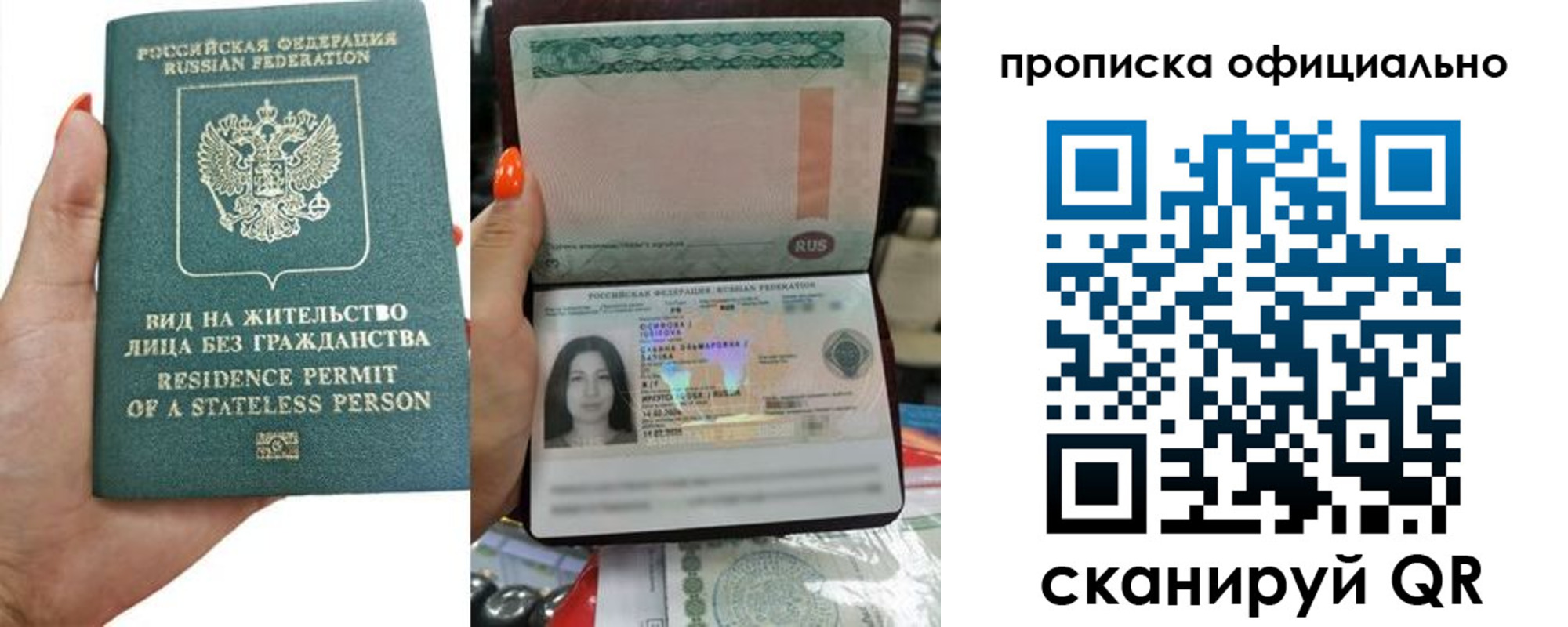 прописка для работы в Новом Осколе